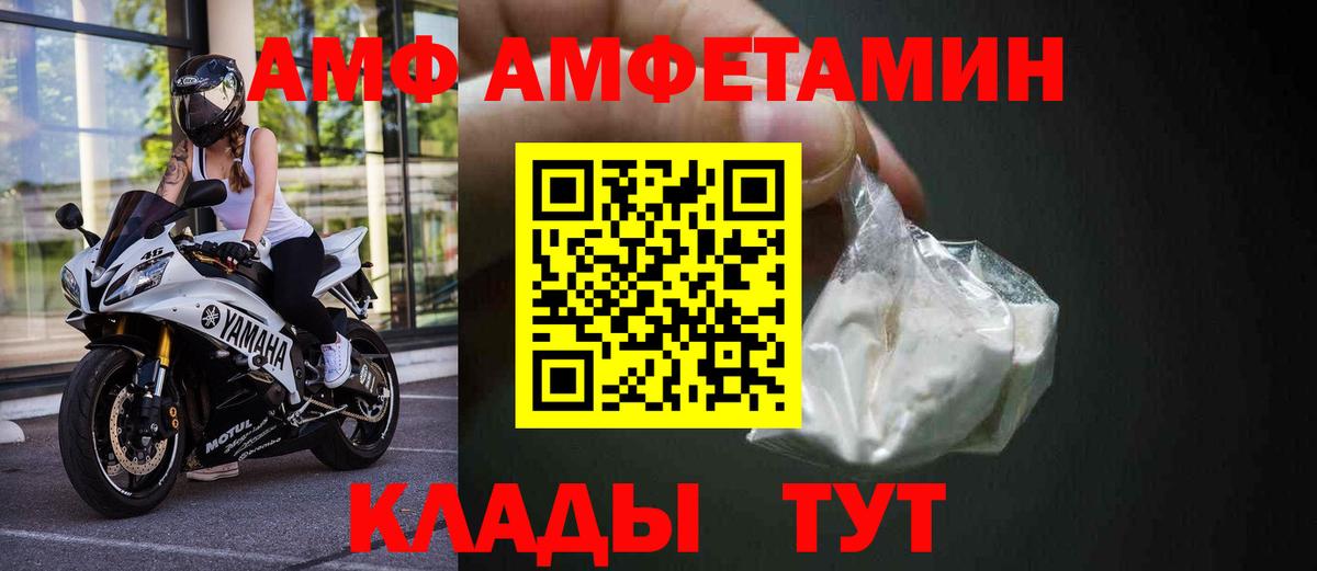 Amphetamine 97% Ефремов