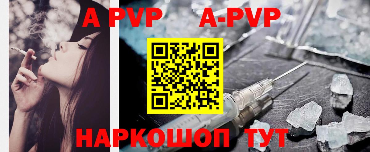 А ПВП СК кристаллы  Вход с VPN  Кодеин  Ефремов  ГАШ  Канабис  Мефедрон   COCAIN 