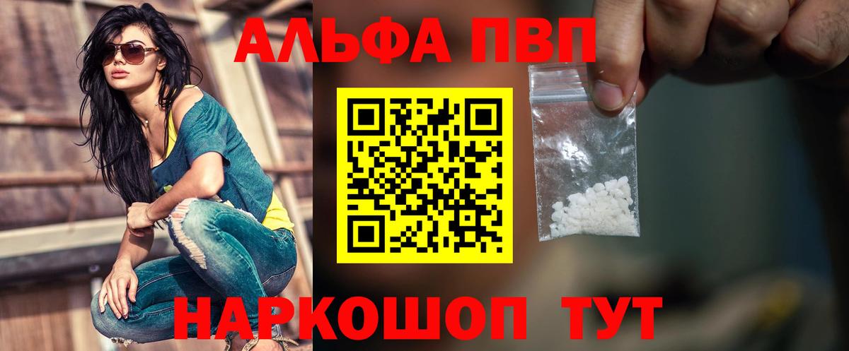 Ефремов  Alfa_PVP  А ПВП Соль  Вход с VPN  Alpha-PVP кристаллы  купить закладку  A PVP Crystall 
