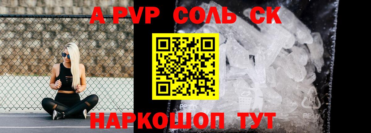 Alpha-PVP СК Ефремов