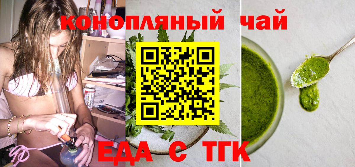 Печенье с ТГК конопля Ефремов
