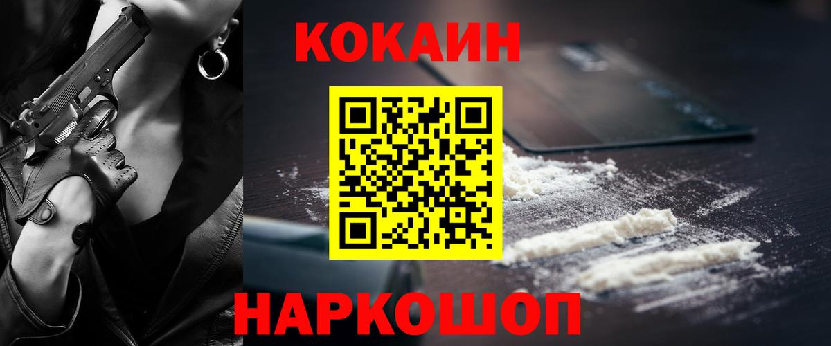 КОКАИН 97% Ефремов
