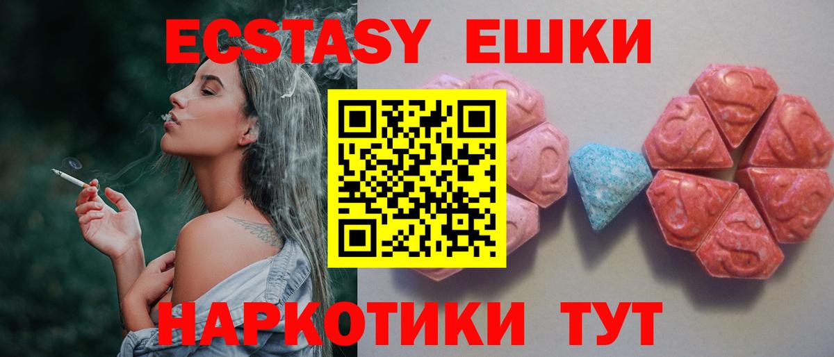 Ecstasy VHQ Ефремов