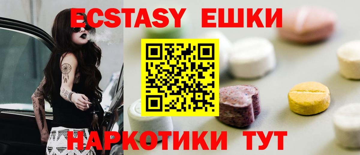 Ефремов  Ecstasy Cube  Вход с VPN  ЭКСТАЗИ круглые 