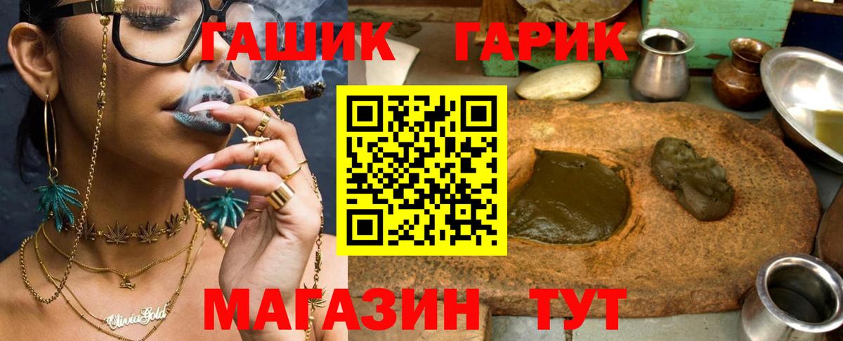Ефремов  ГАШИШ Cannabis  Вход с VPN  ГАШ VHQ 