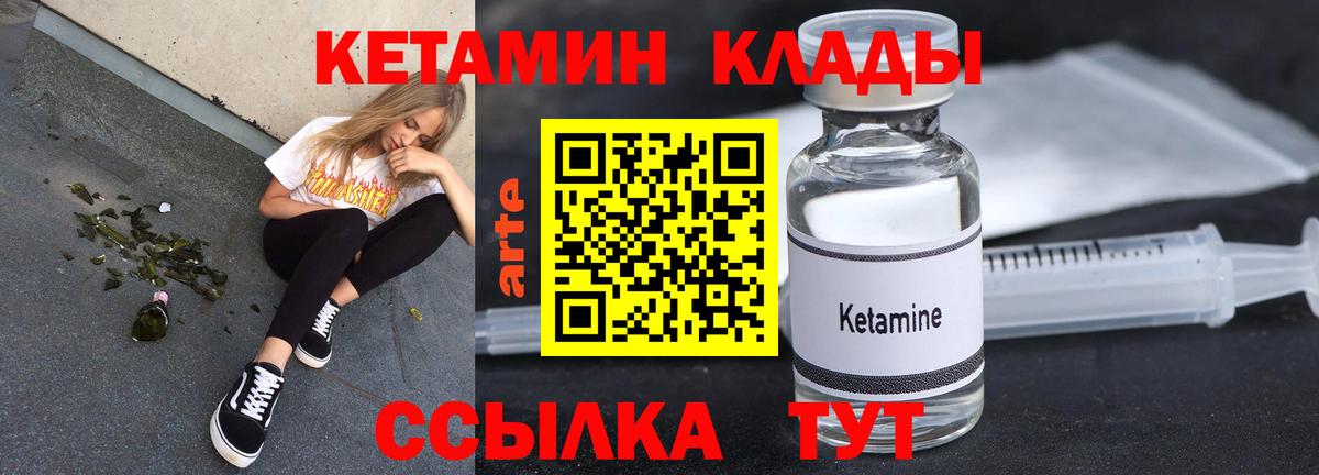 Ефремов  КЕТАМИН ketamine  Кетамин ketamine  Вход с VPN 