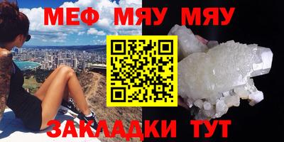 меф VHQ Балашиха
