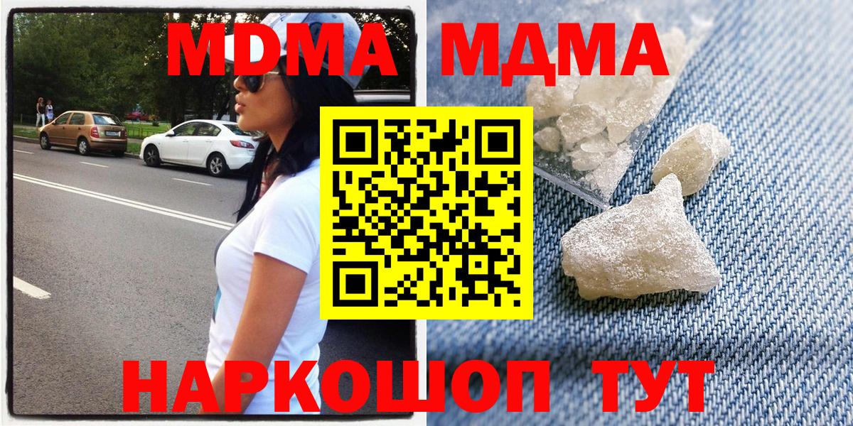 Ефремов  MDMA VHQ  Вход с VPN  MDMA Molly 
