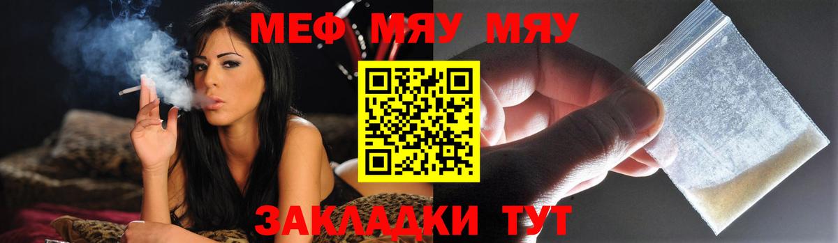 Ефремов  МЯУ-МЯУ  Меф  МЕГА маркетплейс  МЕФ мука  Вход с VPN  Мефедрон мука 