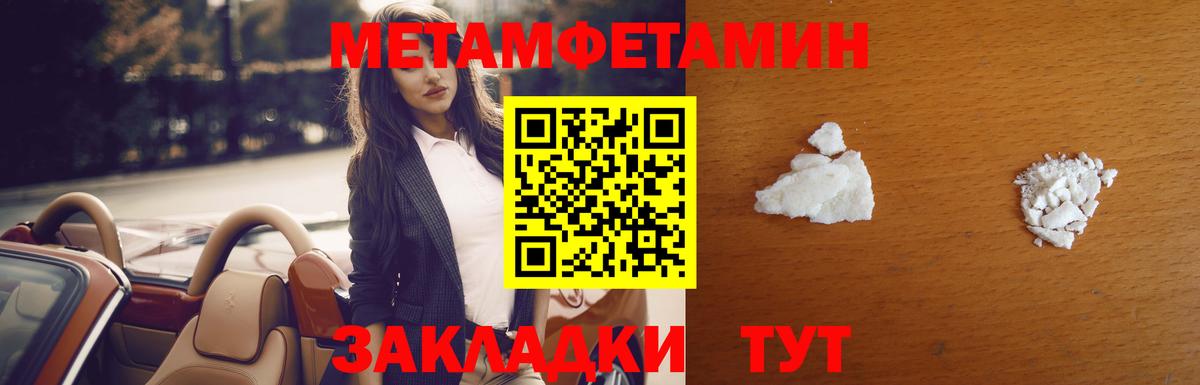Метамфетамин мет Ефремов
