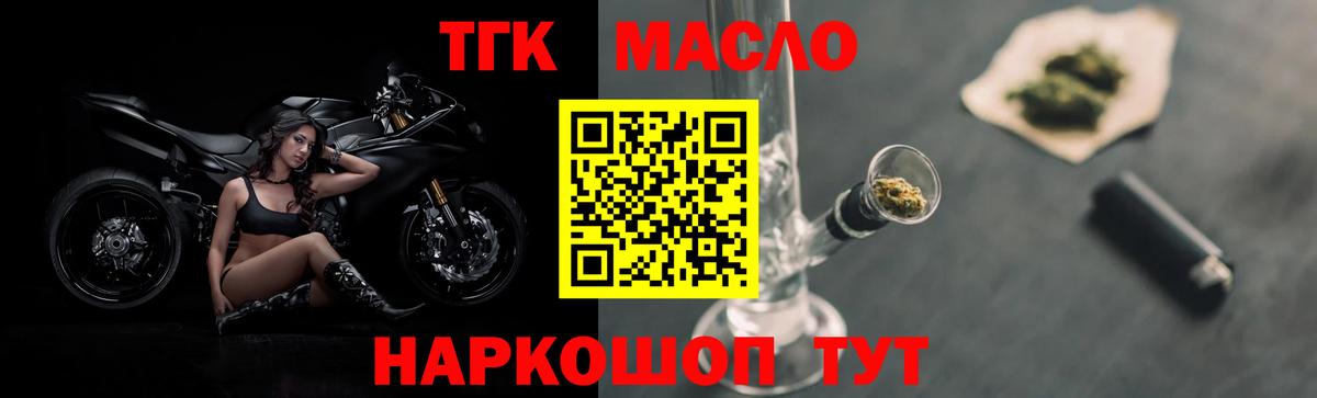 ТГК вейп  что такое наркотик  Ефремов  Вход с VPN  Дистиллят ТГК вейп 