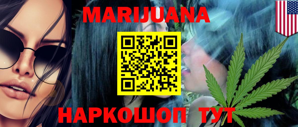 Марихуана конопля Ефремов